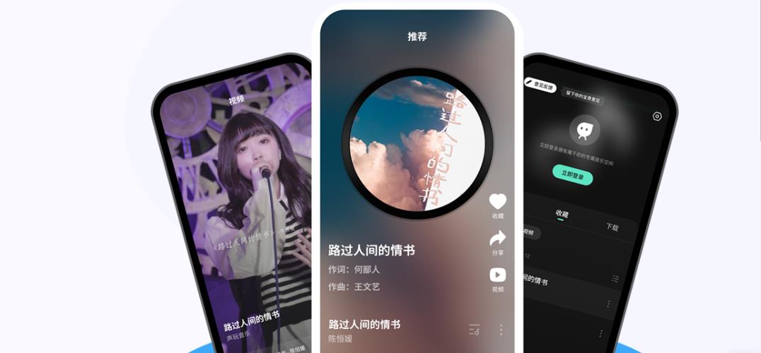 声玩音乐app