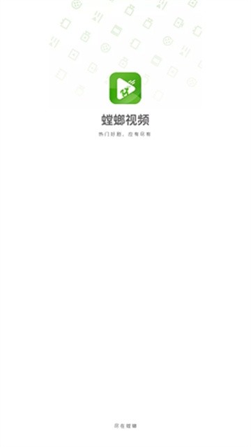 螳螂视频正版