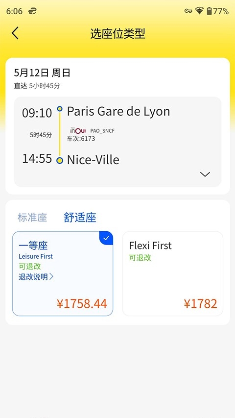 大熊旅行APP官方安卓版