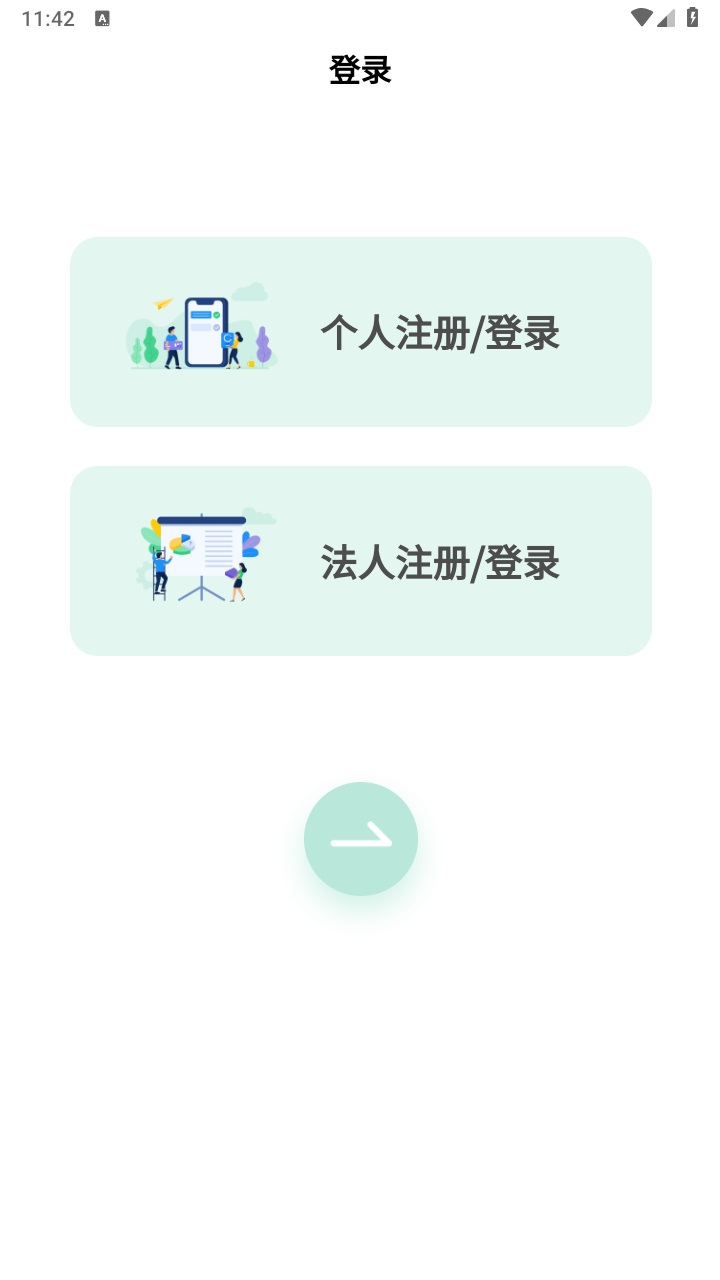 金信八桂