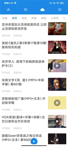 中英互译翻译软件