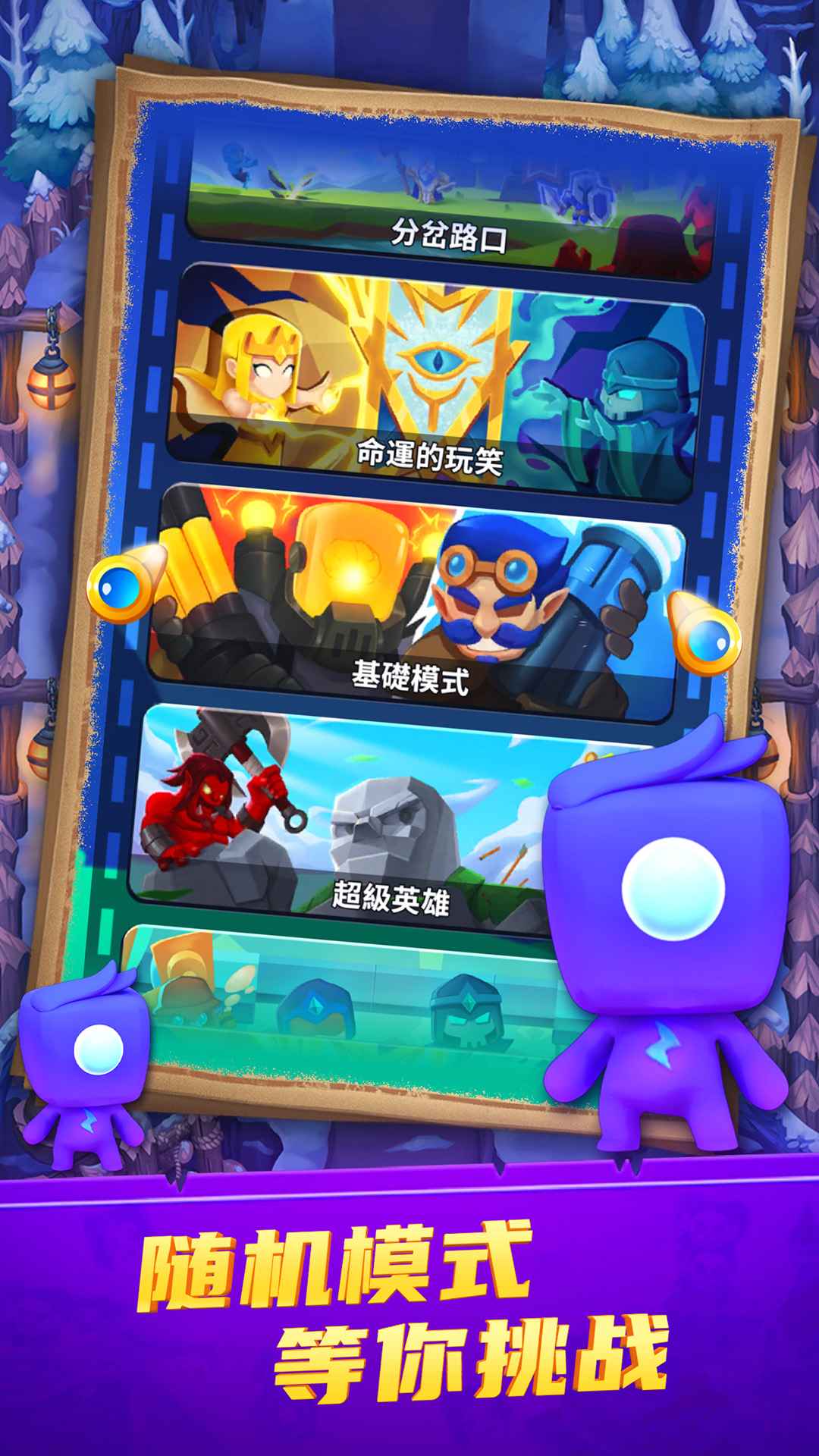 守卫悬崖中文版 1.1.0.407.402.0822最新版本