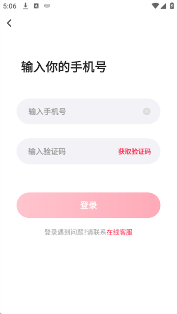 乐聊交友最新版