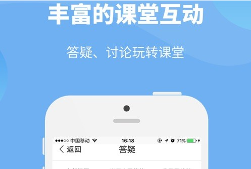云课堂教师端界面示意图