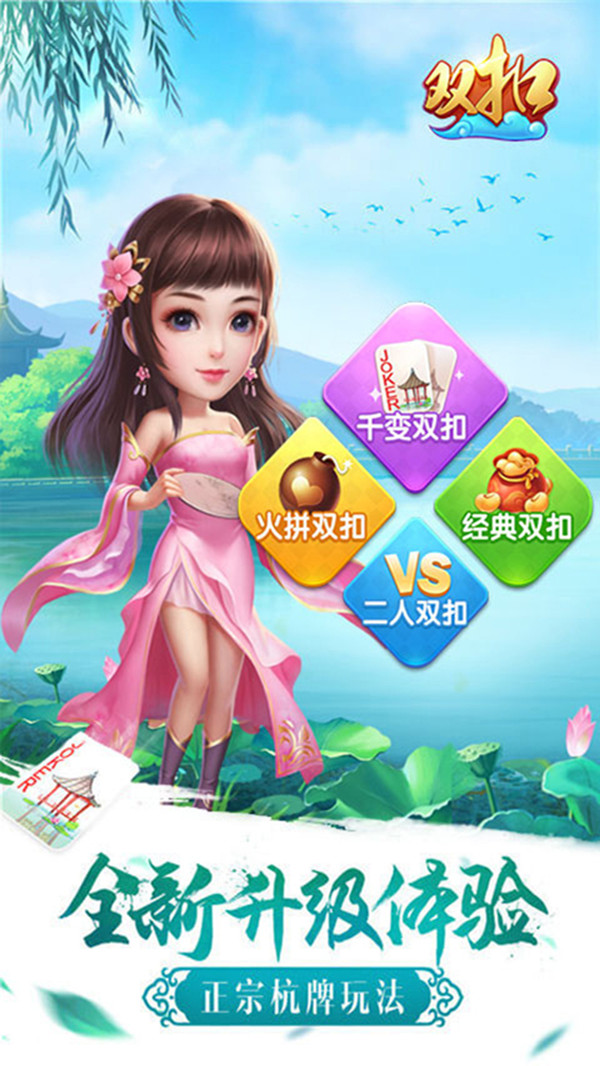 哥哥双扣游戏