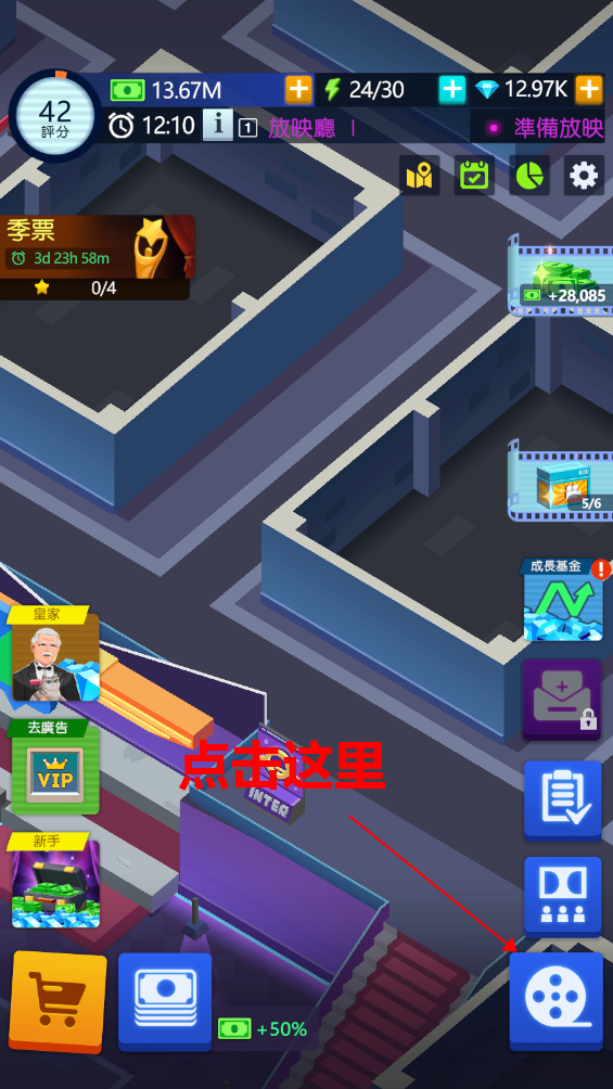 闲置电影帝国大亨最新版