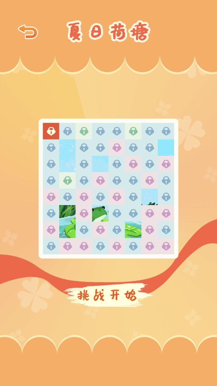 数织解谜手游 1.0安卓版