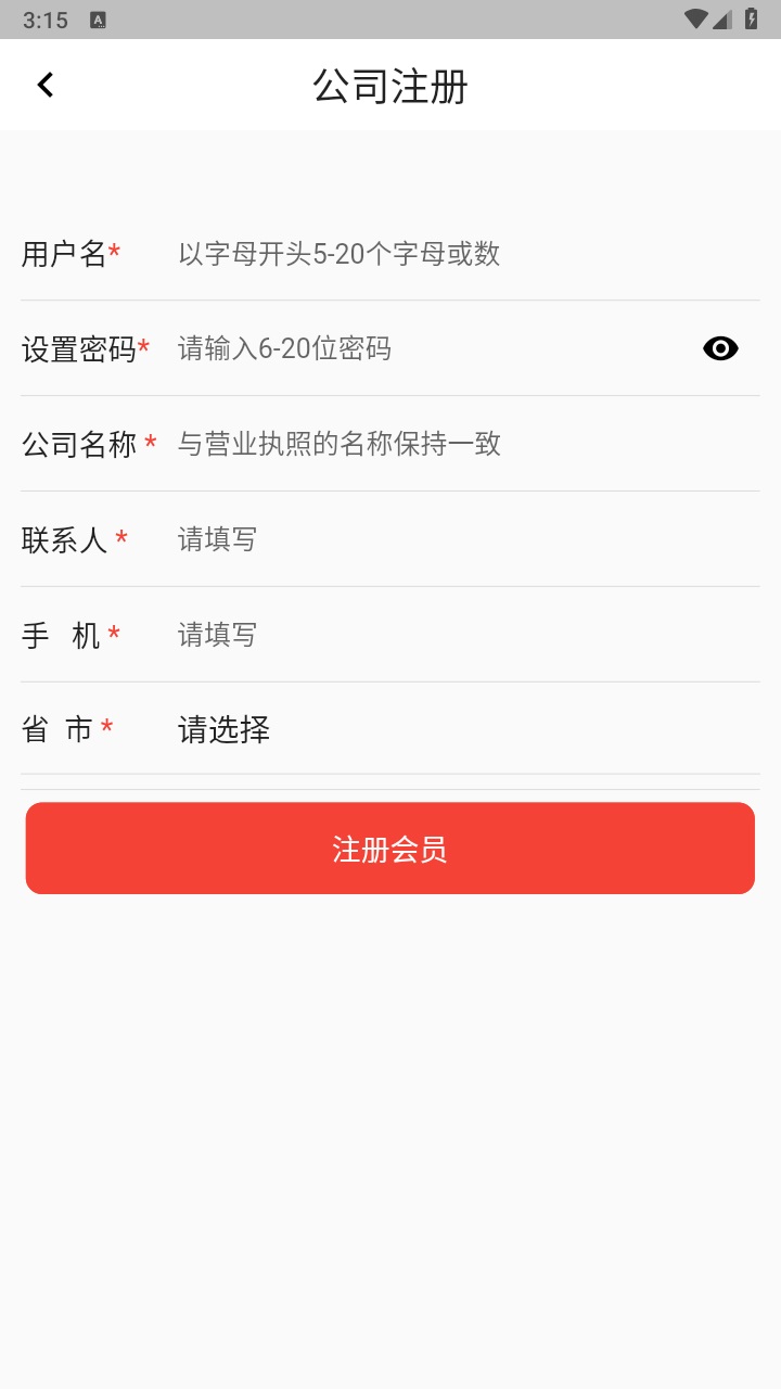 58食品网 1.0.11安卓版
