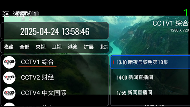 ourtv电视直播