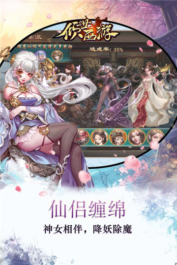 华为版倾世西游v1.1.11安卓版