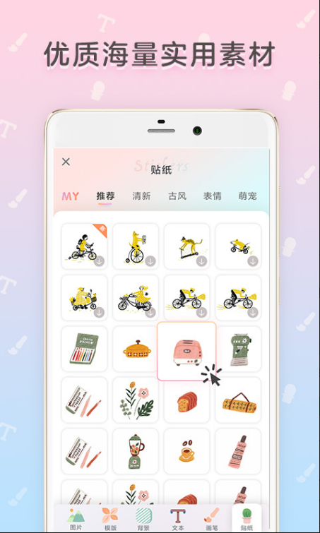 时光手帐 ios版