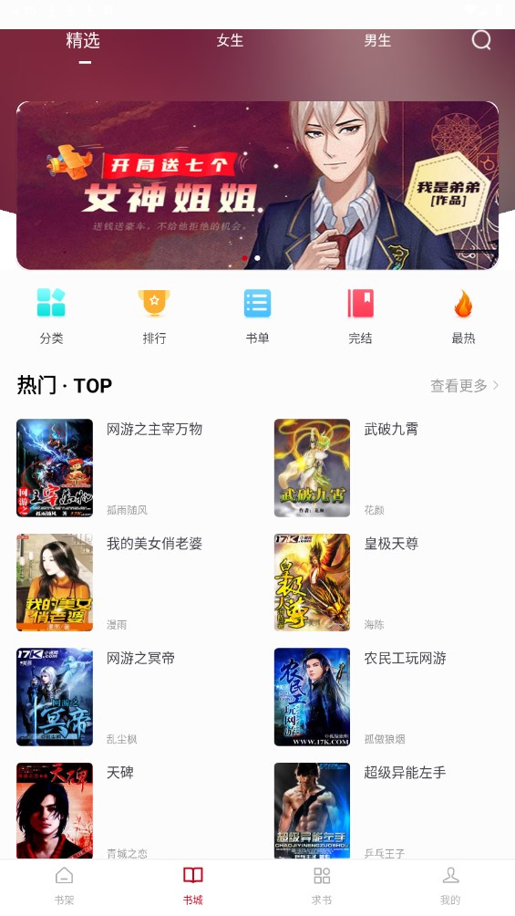 书香之家最新版本 5.0.3安卓版