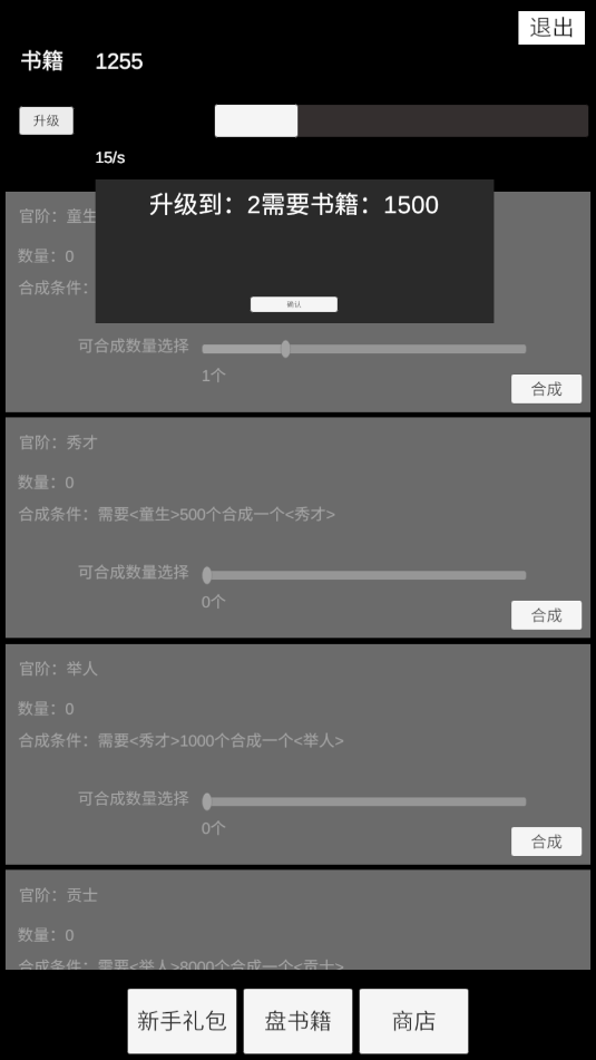 状元逆袭路最新版