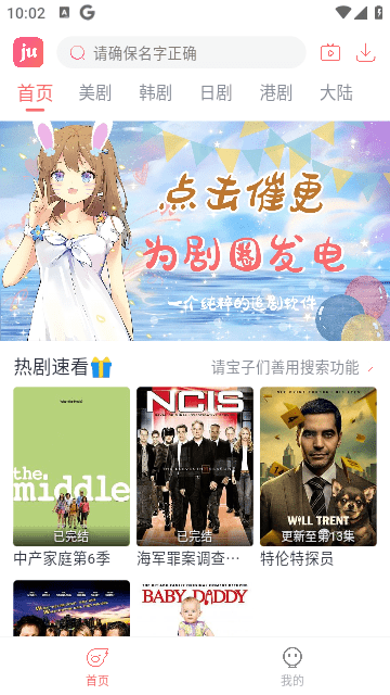剧圈影视最新版