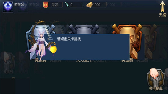 互相伤害啊测试版v1.0.0.1最新版