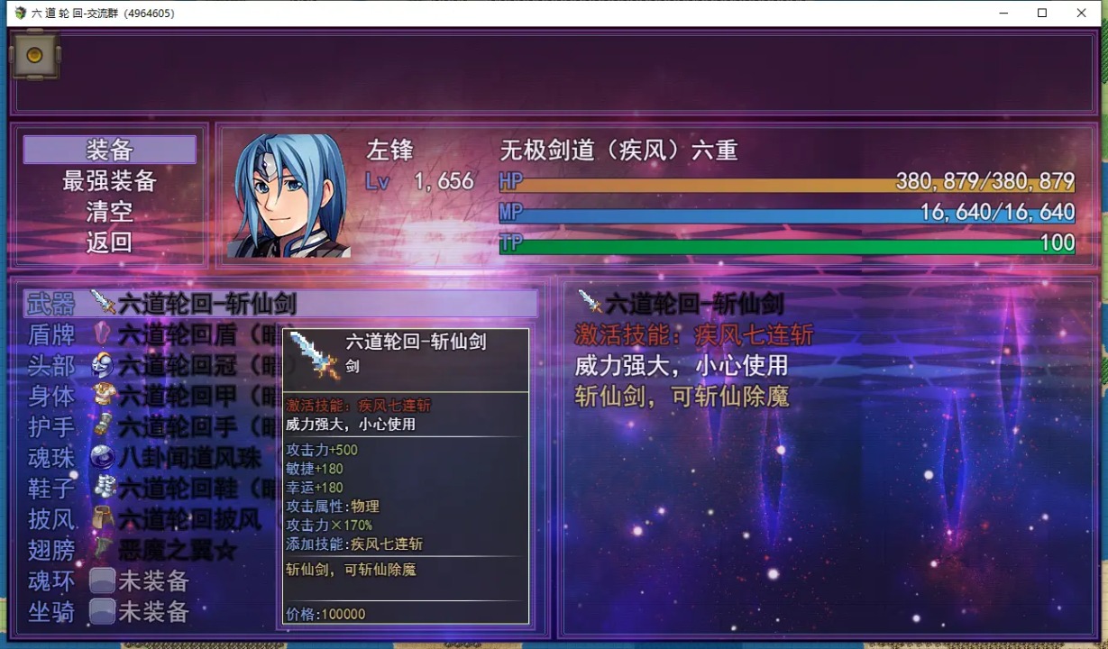 六道轮回最新版 1.0.0安卓版