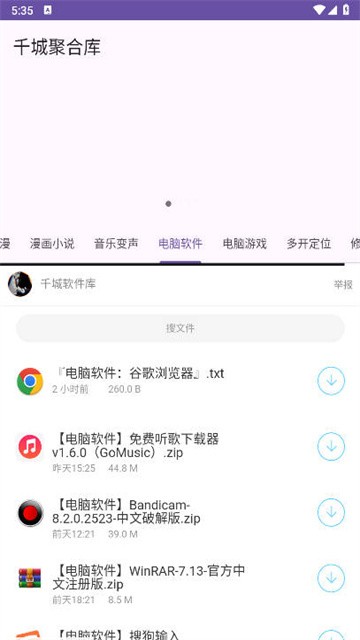 千城聚合库