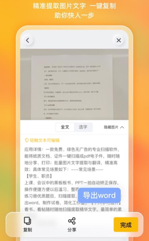 布丁扫描手机版免费 3.5.0.1最新版