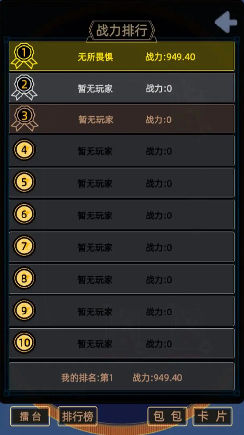 属性大作战游戏手机版 1.0.4安卓版