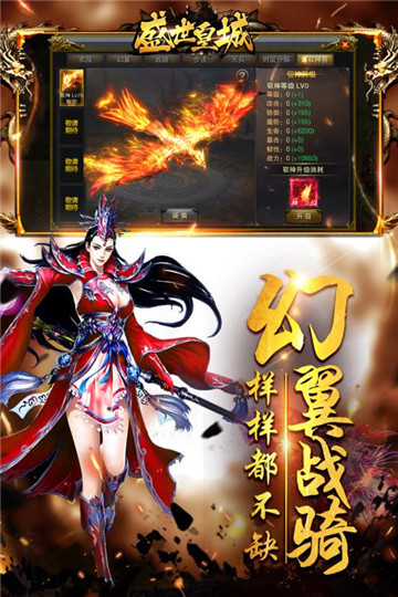 盛世皇城无限元宝破解版v1.0.0.4353最新版