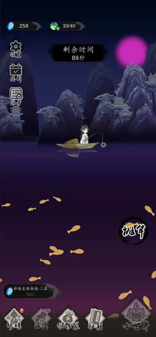 钓鱼修仙最新版 1.4.11安卓版