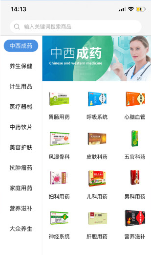 环球药帮 ios版