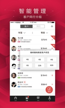 美美销售顾问