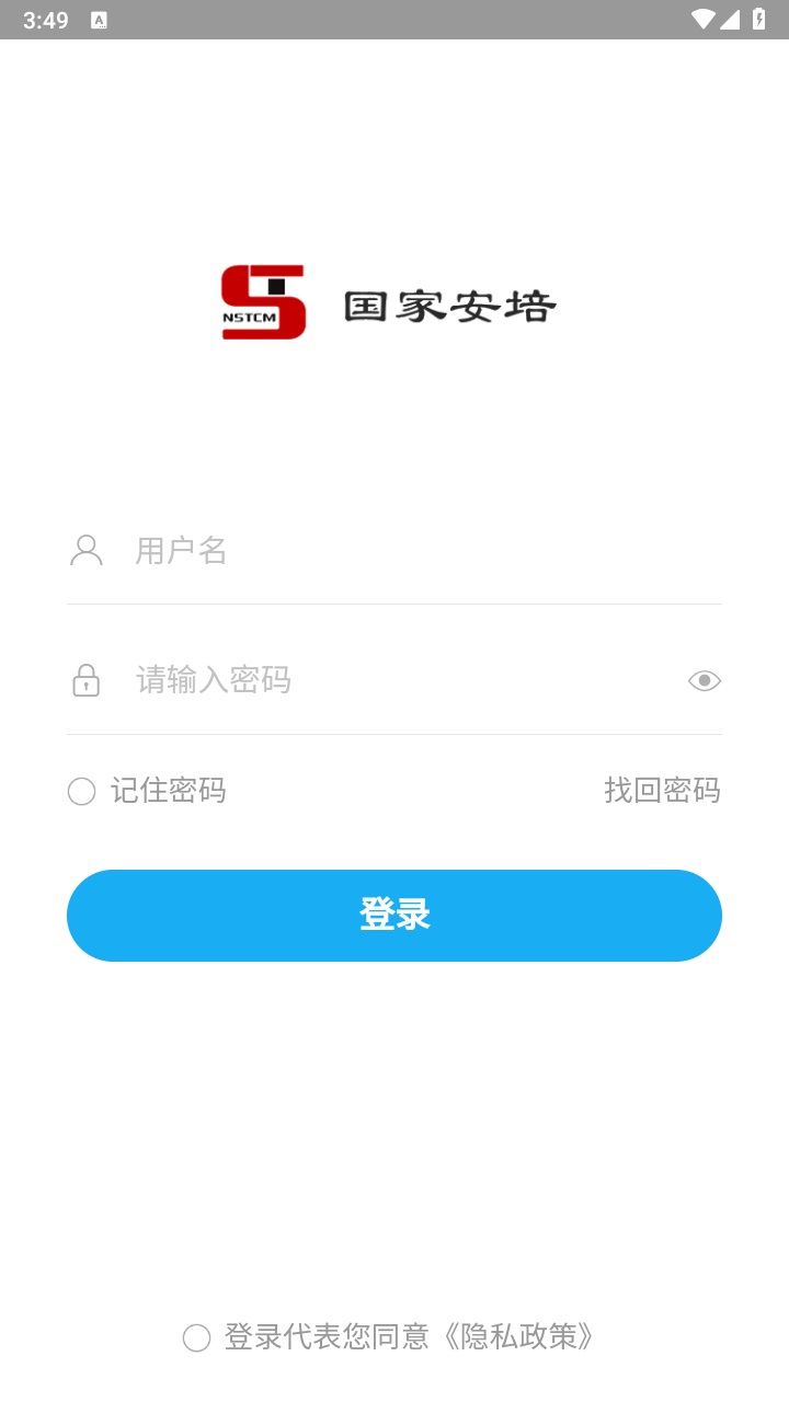 国家安培app官方版
