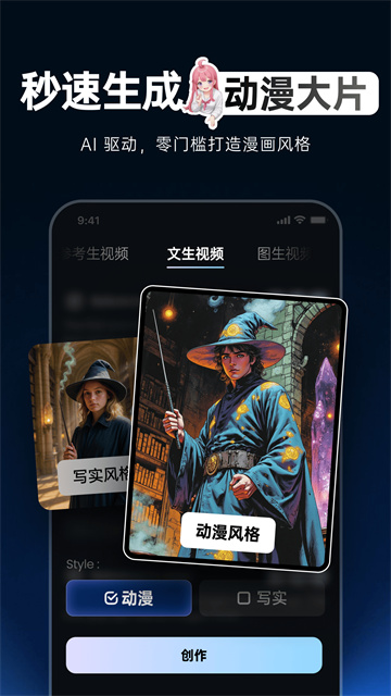 Vidu正版