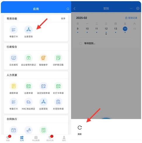 小科办公app官方版