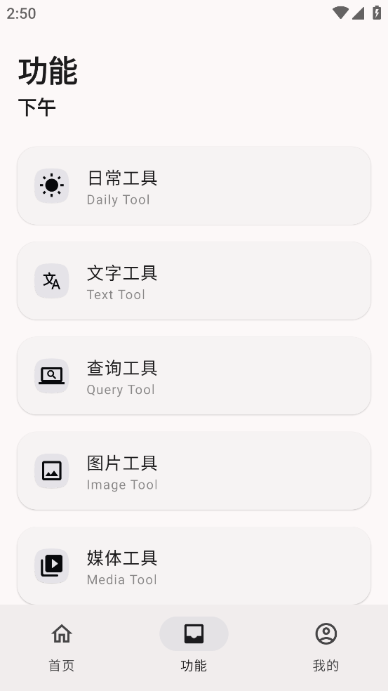 远航工具箱最新版