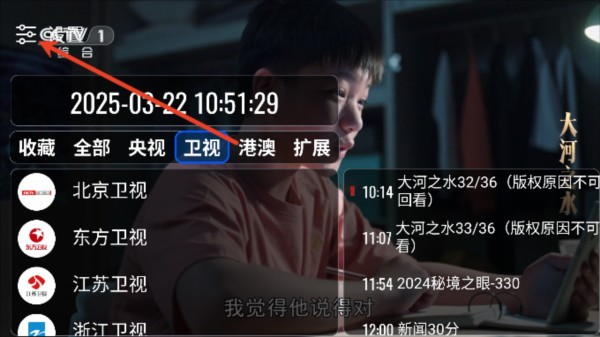 ourtv电视直播