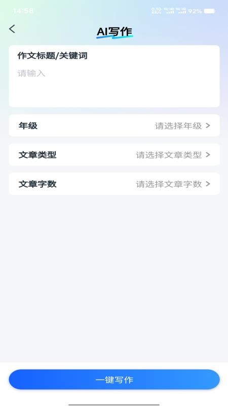 智航写作最新官网