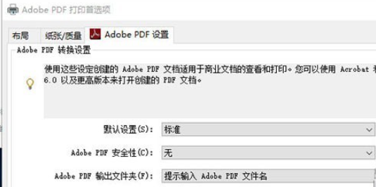 AcrobatPDF虚拟打印机 v22.1免费版