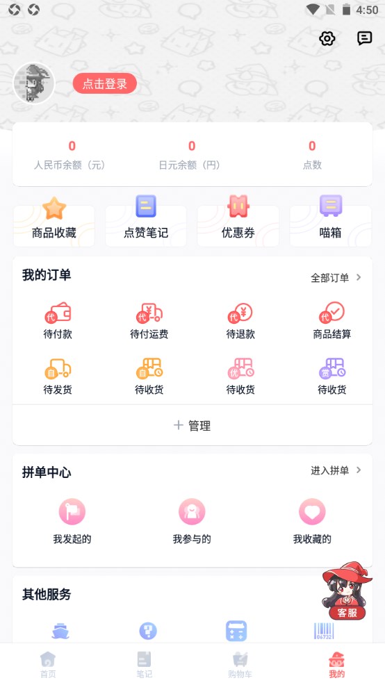 魔法集市 Global官方版 6.18.0安卓版
