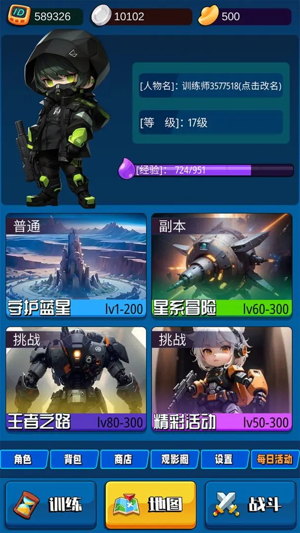 随身训练空间最新版