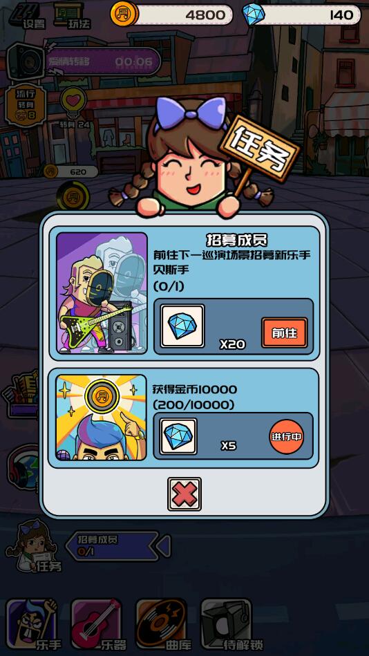 有一个乐队最新版 1.1.0安卓版