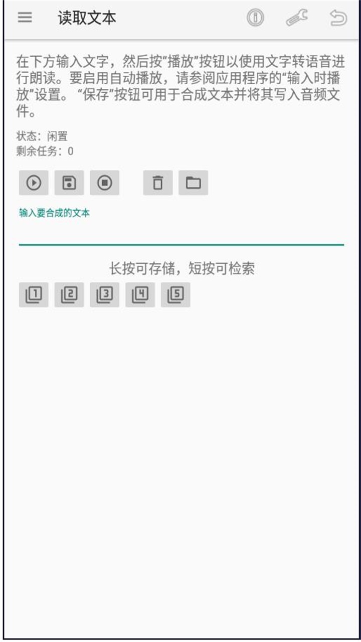 文字转语音工具免费软件