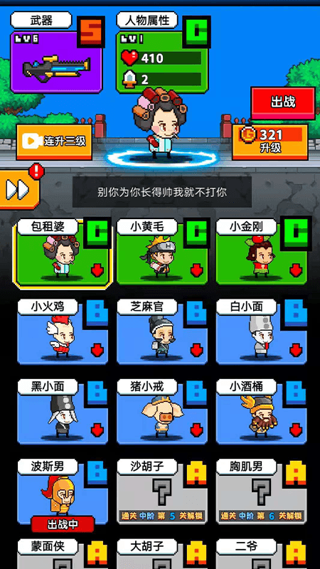 精英小队2D最新版