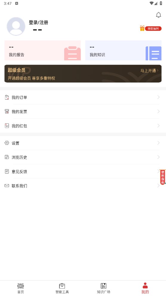 得一策 1.2.2412安卓版