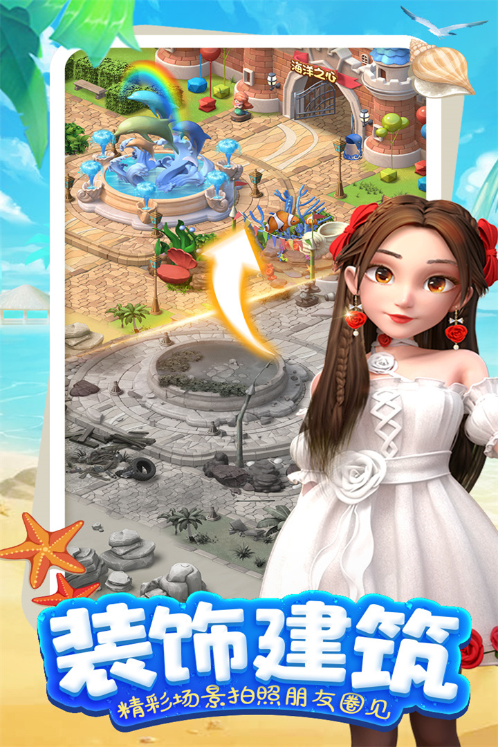 女孩与海手游 1.0安卓版