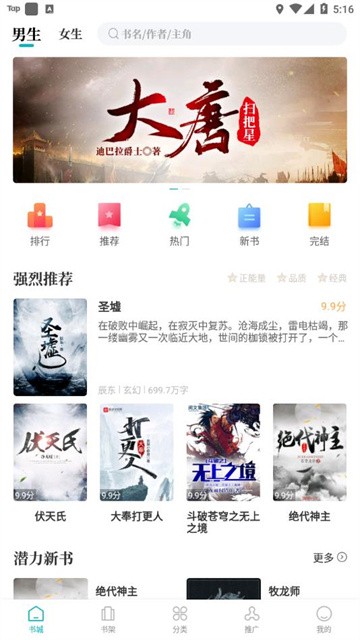 达文小说手机版