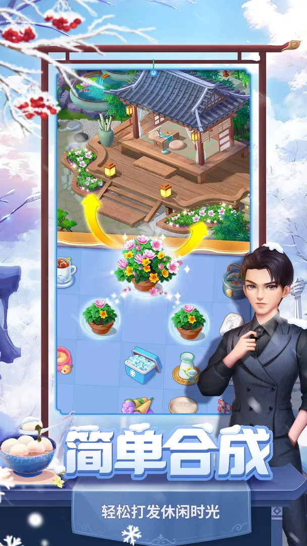 餐厅养成记最新版 1.5.5.0安卓版