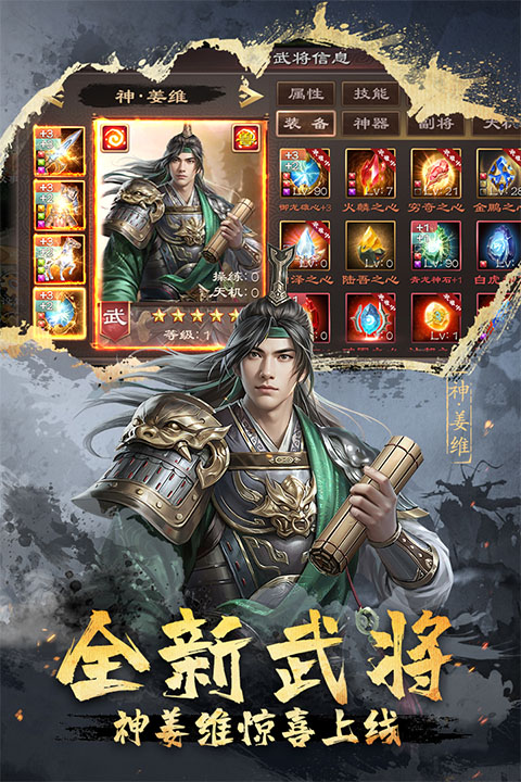 超级群英传
