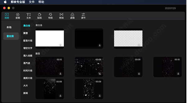 剪映 v3.6.5免费版