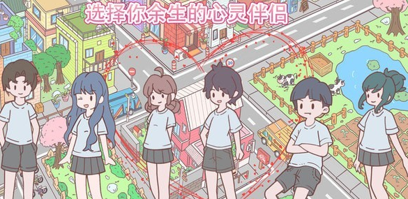 口袋心动女友