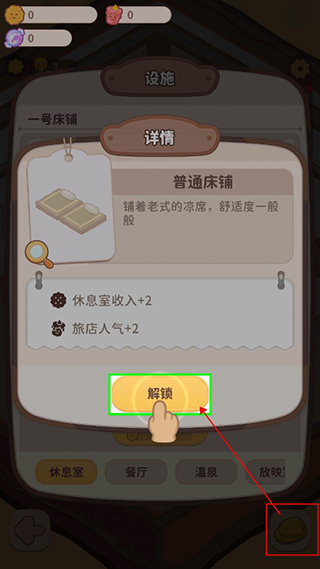新手教程配图4