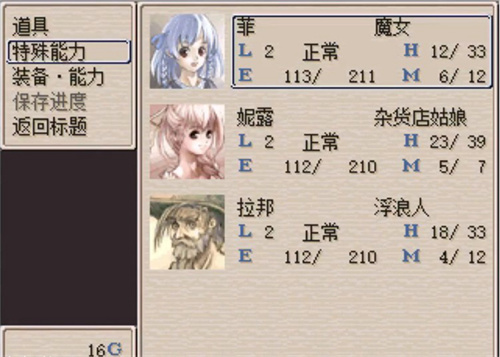 废都物语重制版
