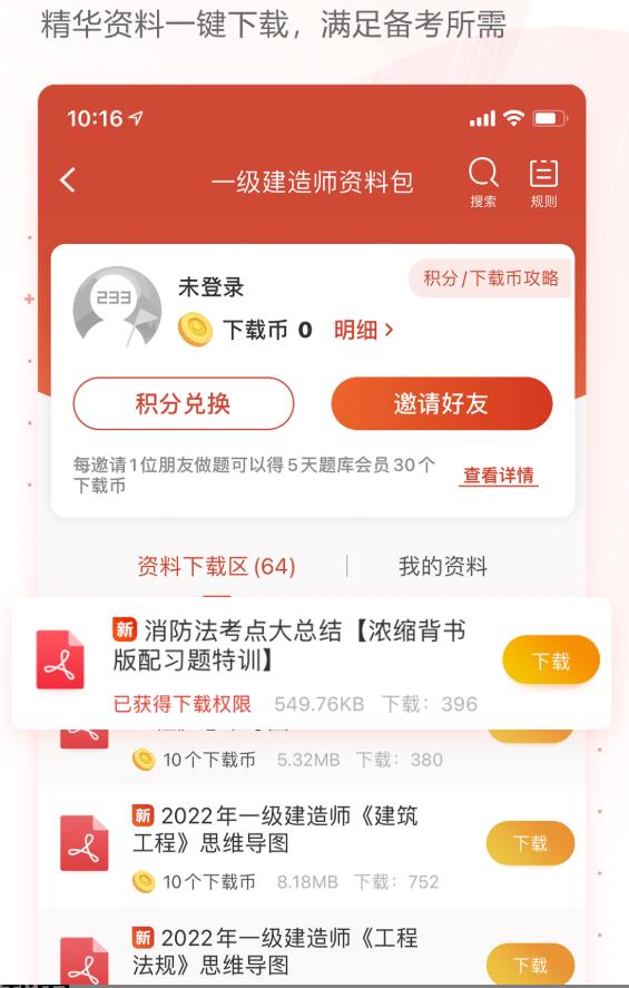 今天网校手机版 1.0.6安卓版