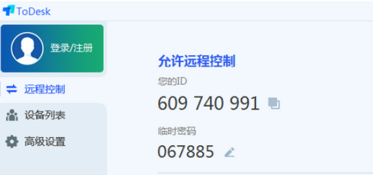 ToDesk v4.6.1.3免费版